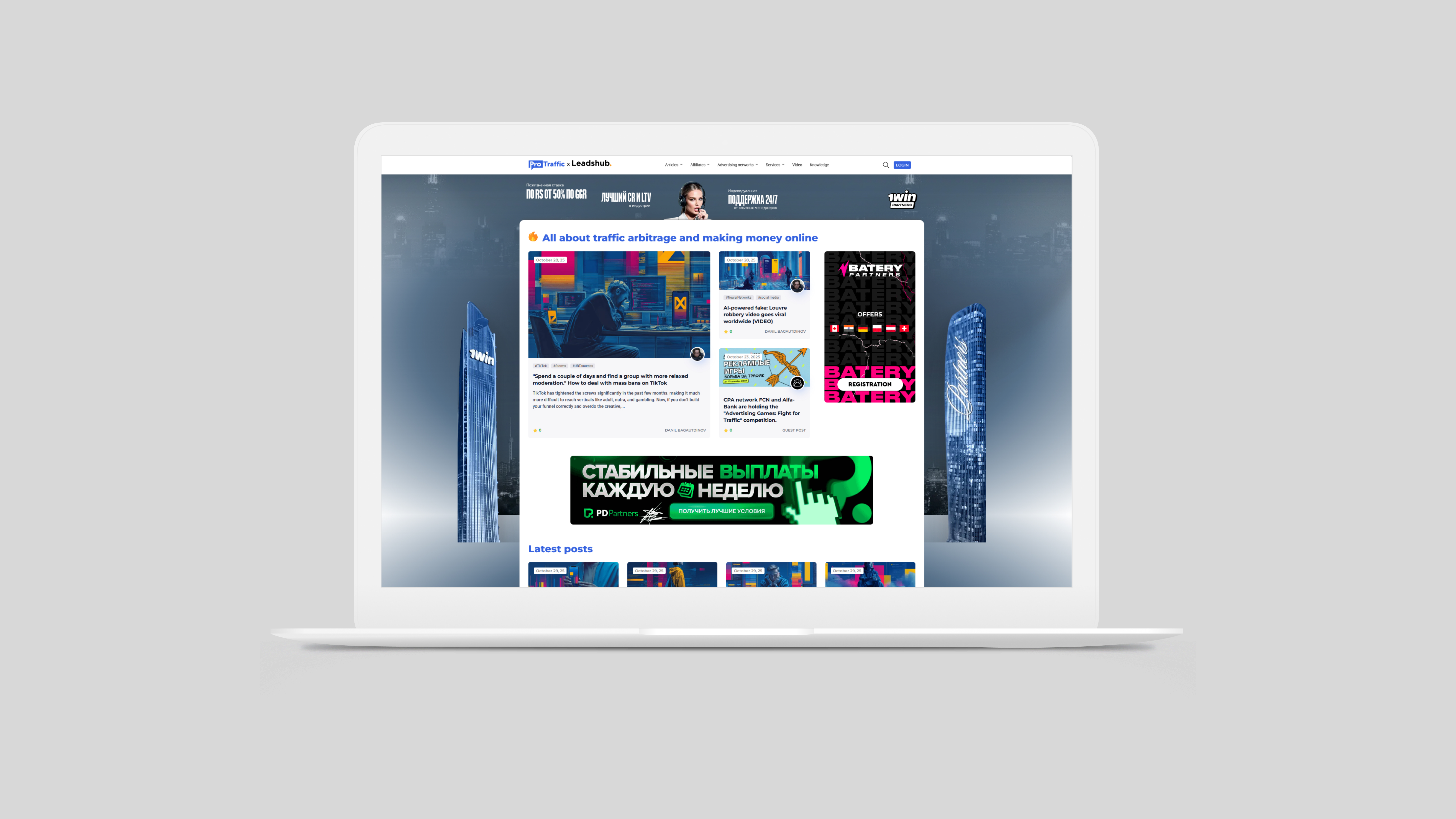 PDtraffic и Leadshub — партнерский медиа-портал